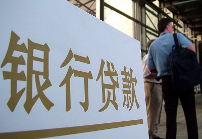 永春个人信用贷款额度能贷多少？主要看什么方面？