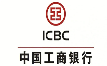 永春工商银行小企业周转贷款