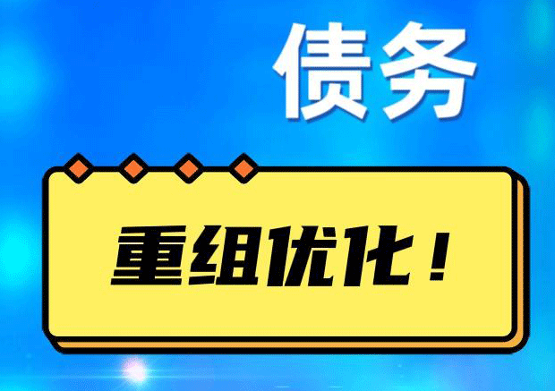 永春探索你的公积金贷款潜力：债务整合与贷款机会